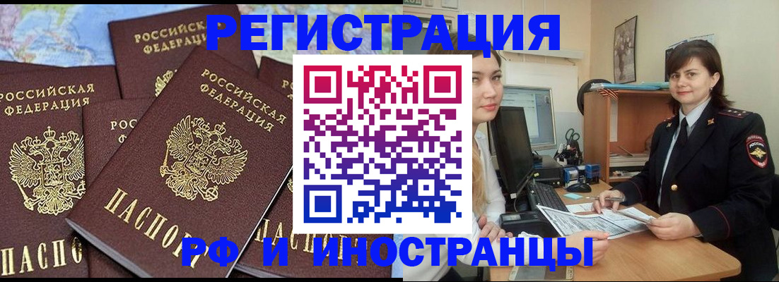 временная регистрация адрес в Заозёрном