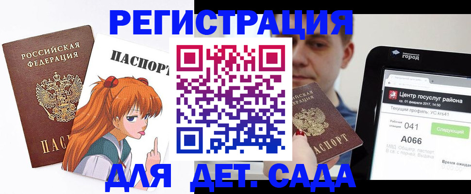 временная регистрация госуслуги в Заозёрном