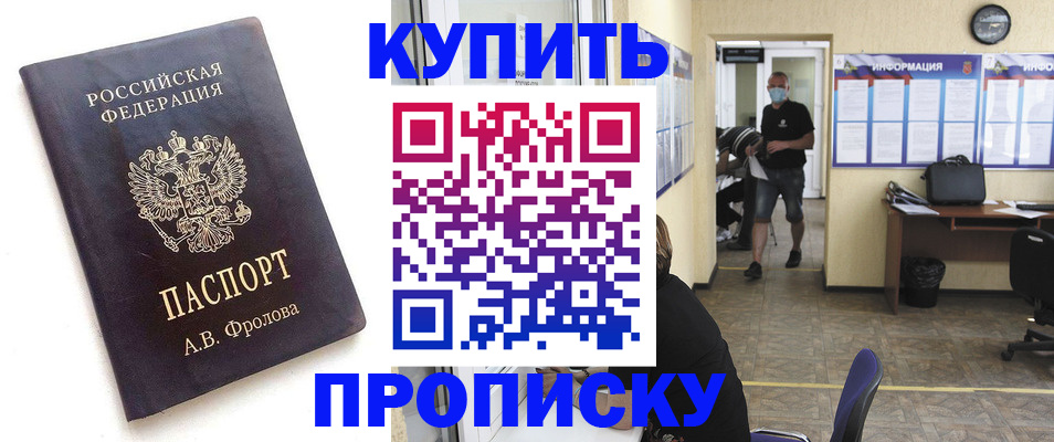 временная регистрация законно в Заозёрном