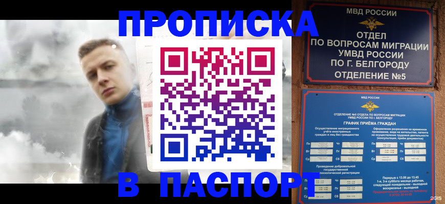 временная регистрация в Заозёрном