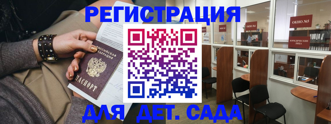 временная регистрация в Заозёрном